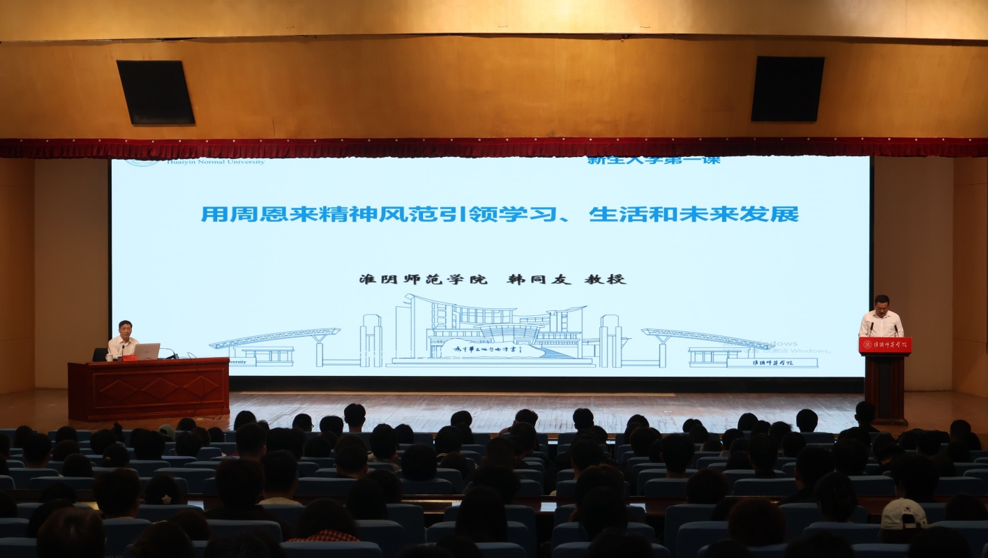 淮师开展2025级自办助学专业新生入学教育